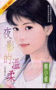 夜影的溫柔+夜魅的誘惑+夜暗的幽香(夜殺系列)