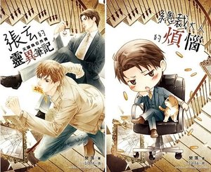 张玄的灵异笔记