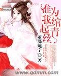 誰為我綰起青絲