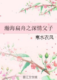 (黑幫的家法同人)瀚海扁舟之深情父子