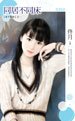 同居不同床(並不愛你之一)