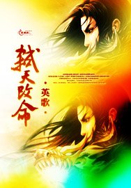 弒天改命