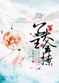 公主太会撩(重生)