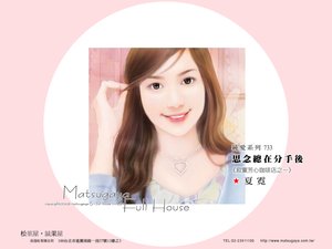 思念總在分手後(寂寞芳心咖啡店系列之一)