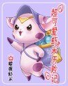 超可愛蝦米歷險記