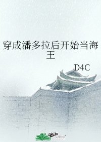 穿成潘多拉後開始當海王