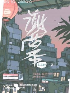 謝幕