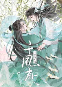 千風赴