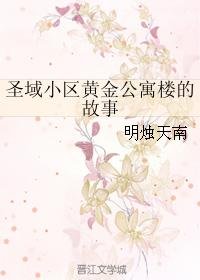 (BL/聖鬥士同人)聖域小區黃金公寓樓的故事