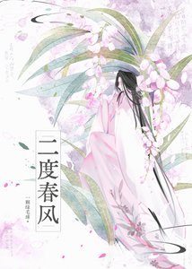 二度春風