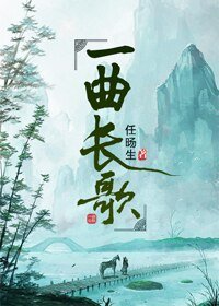 (BL/韓信X張良同人)一曲長歌