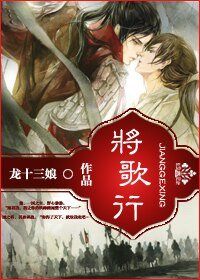 将歌行(原名:千古君王万年臣)