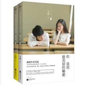 你是我最美丽的秘密/男神帮帮忙
